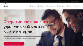 What Albeon.ru website looked like in 2018 (5 years ago)