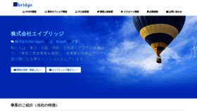 What Abridge-co.jp website looked like in 2018 (5 years ago)
