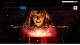 What Astrometric-registr.ru website looked like in 2018 (5 years ago)