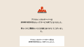 What Asuka.jp website looked like in 2018 (5 years ago)