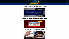 What Almajd.ps website looked like in 2018 (5 years ago)