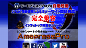 What Amepress.net website looked like in 2018 (5 years ago)