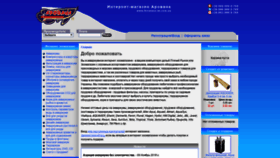 What Arowana-im.com.ua website looked like in 2018 (5 years ago)