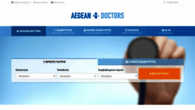 What Aegeandoctors.gr website looked like in 2018 (5 years ago)