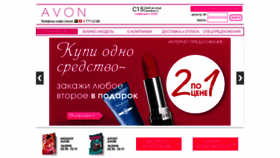 What Avon.by website looked like in 2018 (5 years ago)