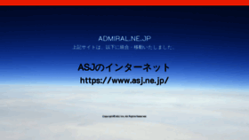 What Admiral.ne.jp website looked like in 2018 (5 years ago)