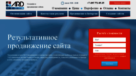 What Ard-media.ru website looked like in 2018 (5 years ago)