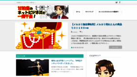 What Amakasu-net.asia website looked like in 2018 (5 years ago)
