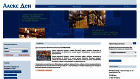 What Alexden.ru website looked like in 2018 (5 years ago)