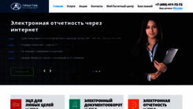 What A-practic.ru website looked like in 2018 (5 years ago)
