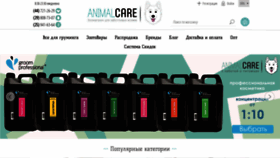 What Animalcare.by website looked like in 2018 (5 years ago)