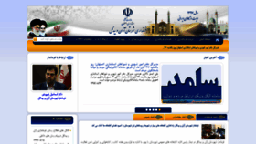 What Aranbidgol.gov.ir website looked like in 2018 (5 years ago)
