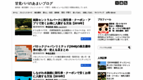 What Amatou-papa.com website looked like in 2018 (5 years ago)