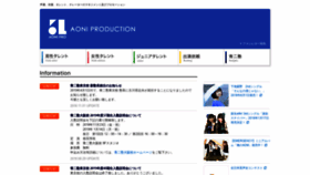 What Aoni.co.jp website looked like in 2018 (6 years ago)