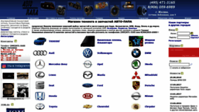 What Auto-papa.ru website looked like in 2018 (5 years ago)