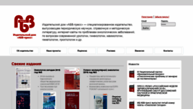 What Abvpress.ru website looked like in 2018 (5 years ago)