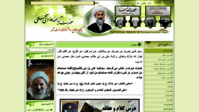 What Alnajafi.ir website looked like in 2018 (5 years ago)