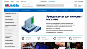What Allkassa.ru website looked like in 2018 (5 years ago)