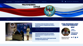 What Altai-republic.ru website looked like in 2018 (5 years ago)