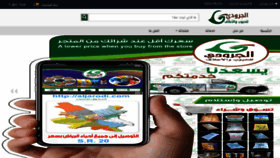 What Aljarodi.com website looked like in 2018 (5 years ago)
