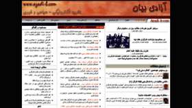 What Azadi-b.com website looked like in 2018 (5 years ago)