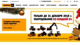 What Amurmachinery.ru website looked like in 2018 (5 years ago)