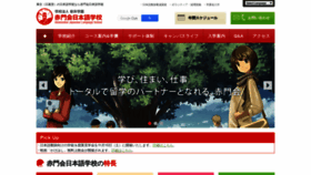 What Akamonkai.ac.jp website looked like in 2018 (5 years ago)