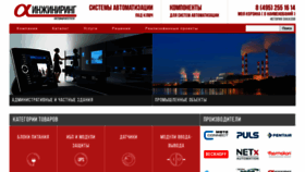 What Alfai.ru website looked like in 2018 (5 years ago)