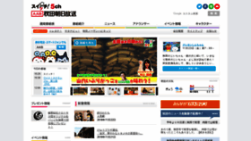 What Aab-tv.co.jp website looked like in 2018 (6 years ago)