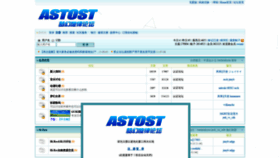 What Astost.com website looked like in 2018 (5 years ago)