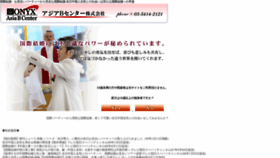 What Asiab.co.jp website looked like in 2018 (5 years ago)