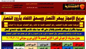 What Alzaeemsd.com website looked like in 2018 (5 years ago)