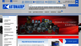 What Avtomaliar.ua website looked like in 2018 (5 years ago)