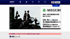 What Any-group.jp website looked like in 2018 (5 years ago)