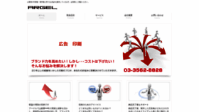 What Argel.jp website looked like in 2018 (5 years ago)