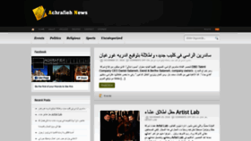 What Achrafiehnews.org website looked like in 2018 (5 years ago)