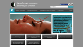 What Acupuncture.gr website looked like in 2018 (5 years ago)