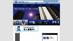 What Asahikanzai.co.jp website looked like in 2018 (5 years ago)
