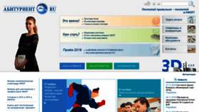 What Abiturient.ru website looked like in 2018 (7 years ago)
