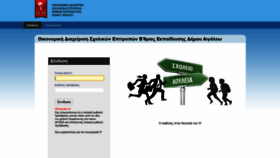What Aigaleo-b.sxolikesepitropes.gr website looked like in 2018 (5 years ago)