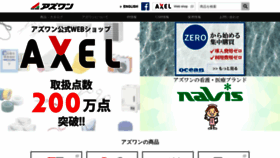 What As-1.co.jp website looked like in 2018 (7 years ago)