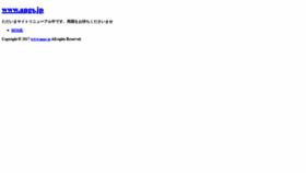 What Angs.jp website looked like in 2018 (5 years ago)