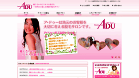 What A-du.jp website looked like in 2018 (5 years ago)