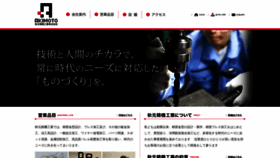 What Akimoto-sk.co.jp website looked like in 2018 (5 years ago)