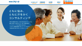 What Abihc.co.jp website looked like in 2018 (5 years ago)