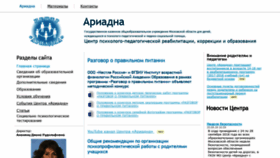 What Arnar.ru website looked like in 2018 (5 years ago)