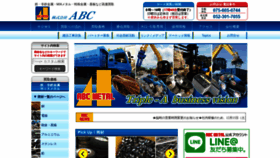 What Abcmetal.jp website looked like in 2018 (5 years ago)