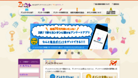 What Ann-kate.jp website looked like in 2018 (5 years ago)
