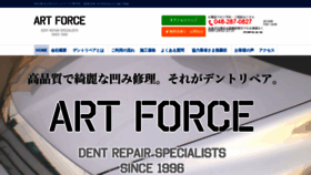 What Art-force.jp website looked like in 2018 (5 years ago)