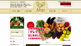 What Alter.gr.jp website looked like in 2018 (5 years ago)